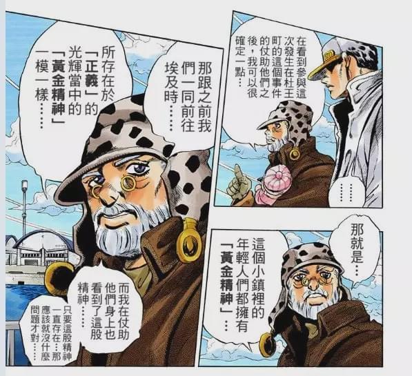 Jo极生物启示录 荒木飞吕彦的传奇人生 腾讯新闻