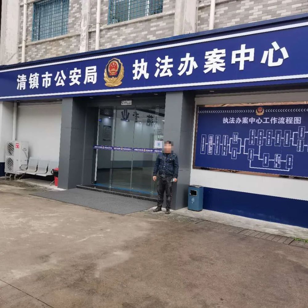 清镇公安网站推广的几种方式 腾讯网