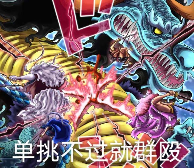 不偷袭就群殴,大妈和凯多很"委屈"