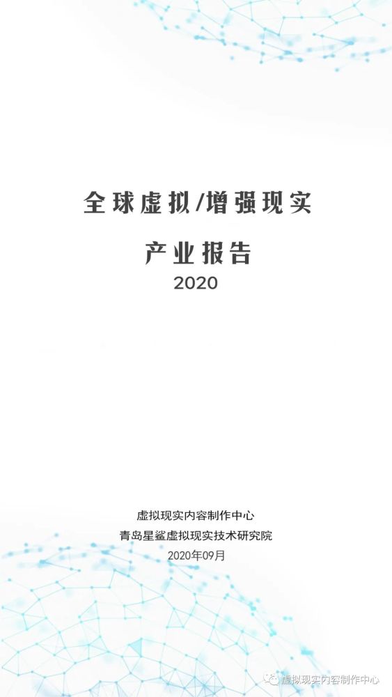 星鲨杯虚拟现实作品_中国虚拟现实大赛含金量