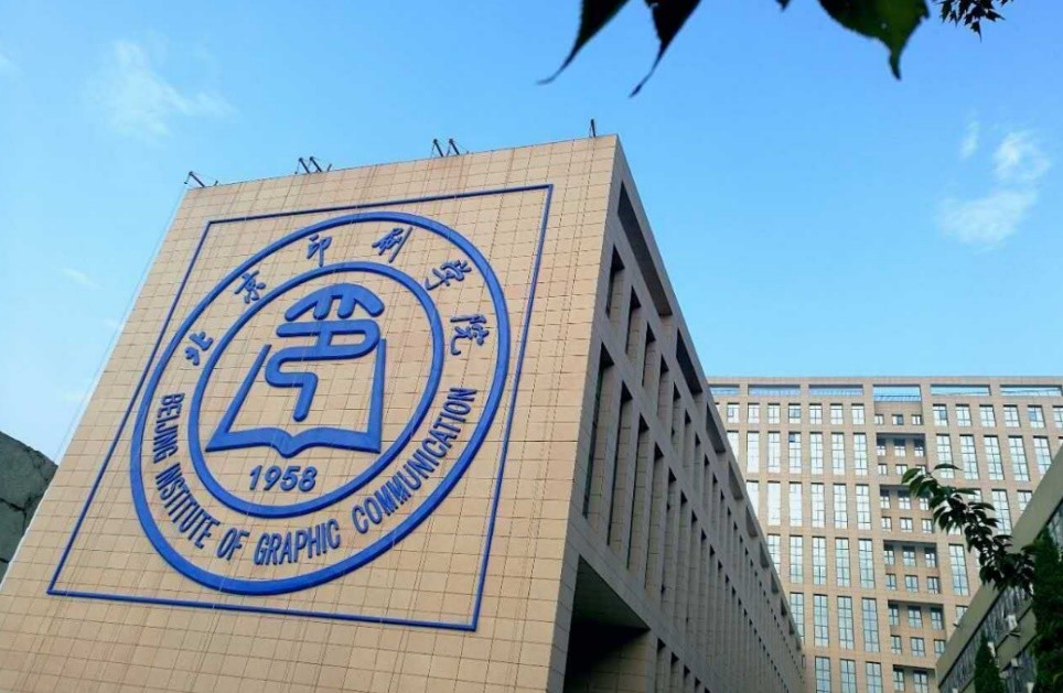 北京|北京这所“高就业率”行业大学，脱胎于清华，却总被忽视