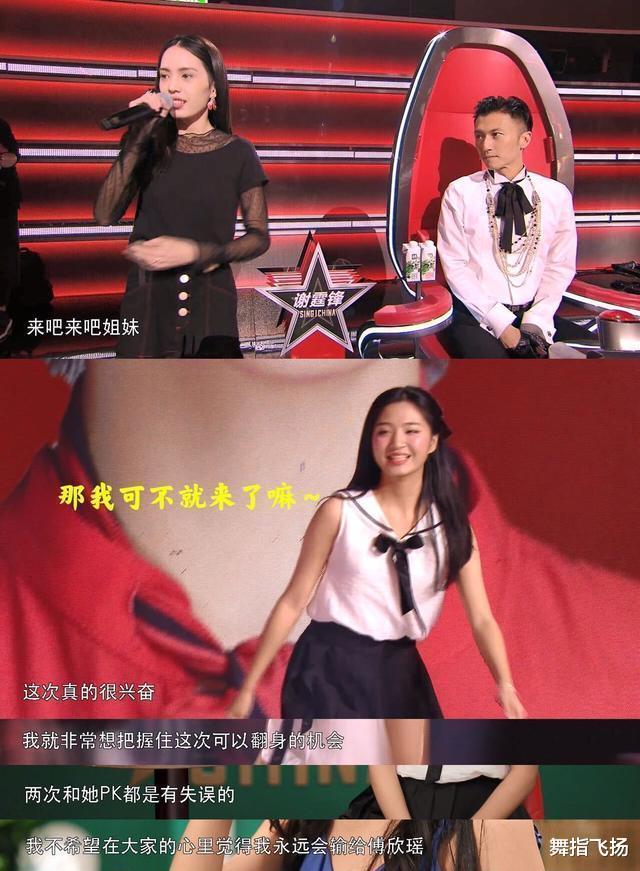 《好声音2020》傅欣瑶无缘5强,其回复网友惹争议