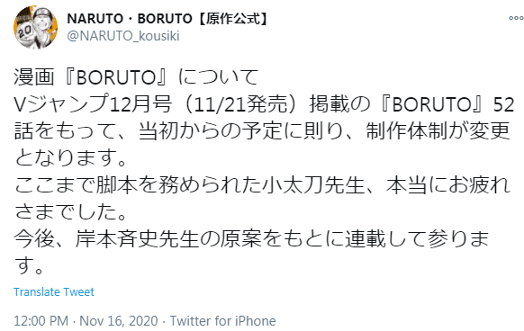 岸本原作正名发力 火影博人传 最新话起原脚本退出 腾讯新闻