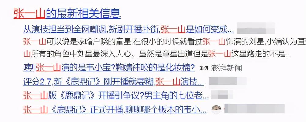 张一山|张一山版韦小宝被群嘲像只猴子，“康熙”扮演者马浚伟发文力挺