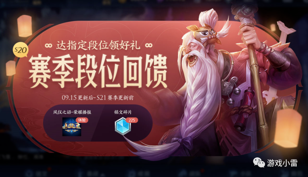 王者赛季什么时候结束