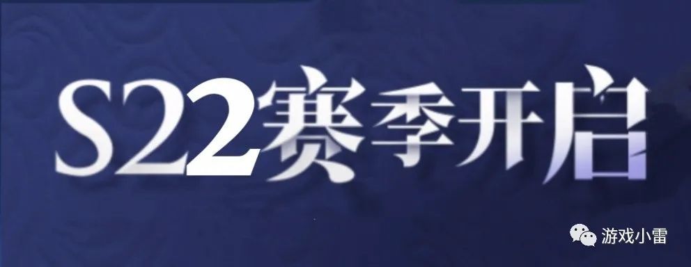 王者赛季什么时候结束