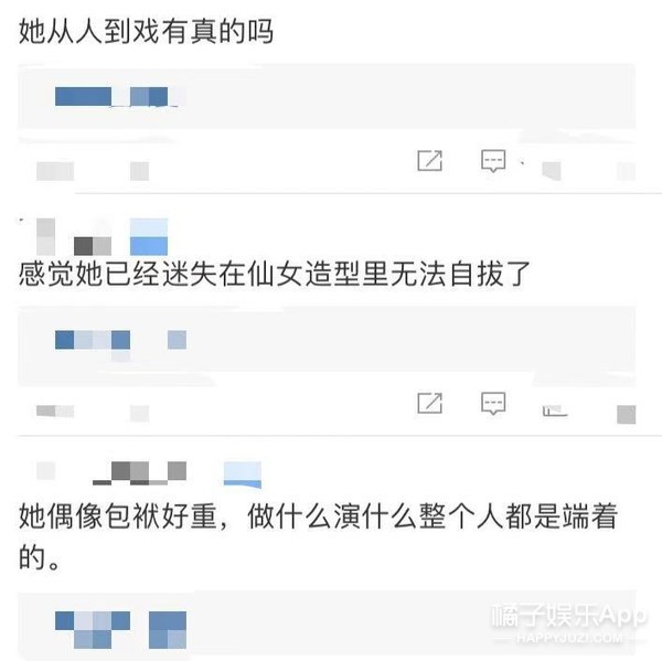 美美哒|任何情况下都美美哒的，只有她了吧…