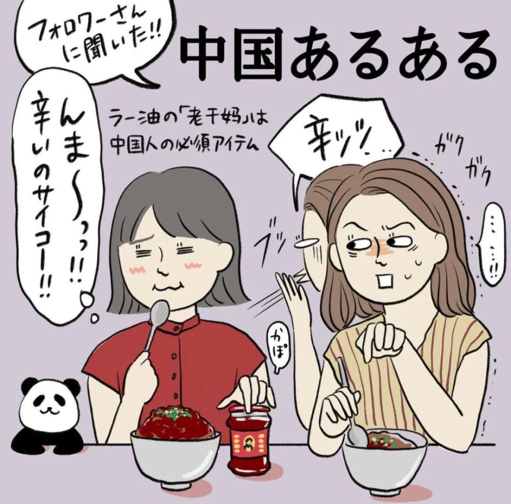 北京女孩用漫畫描繪日本人所不知道的中國日常爆紅網絡真實的扎心