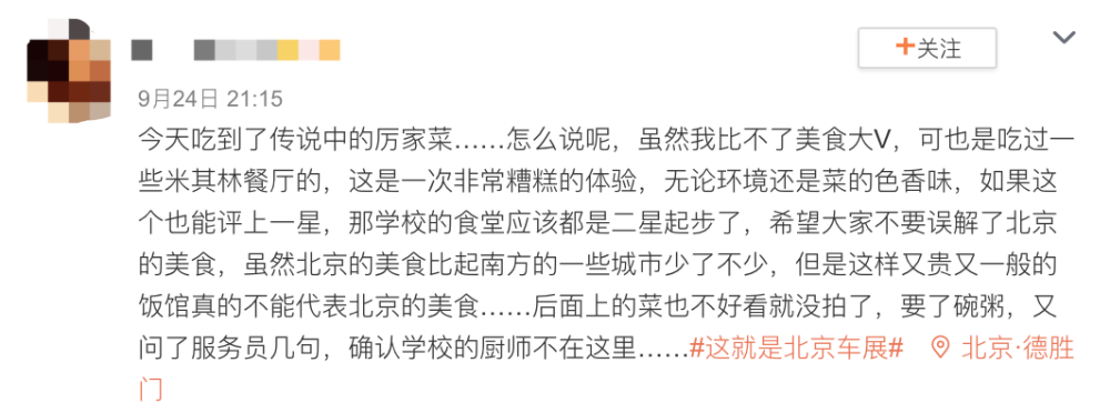 米其林指南|2021北京米其林低调发布，爆肚、豆汁上榜，最大赢家居然是上海菜？