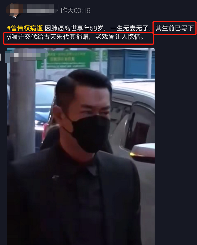 曾伟权|网传曾伟权将全部遗产赠给古天乐，继续做公益建学校，真相曝光