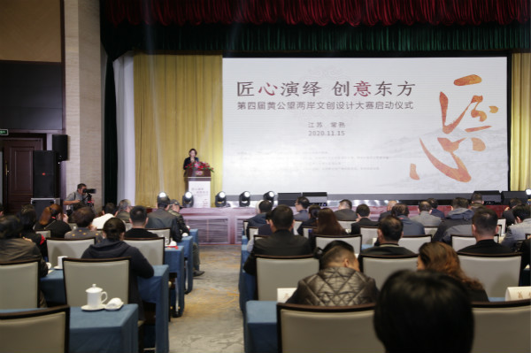 黄公望|黄公望两岸文创设计大赛在常熟启动，最高奖励5万元人民币