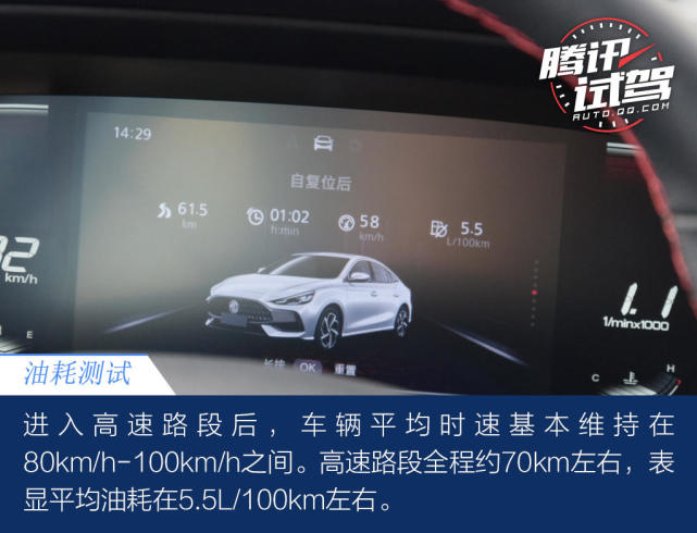 动力与省油兼得 全新MG5油耗测试