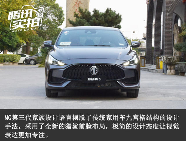 动力与省油兼得 全新MG5油耗测试