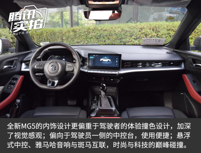 动力与省油兼得 全新MG5油耗测试