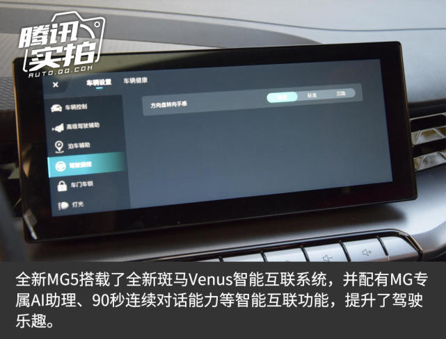 动力与省油兼得 全新MG5油耗测试