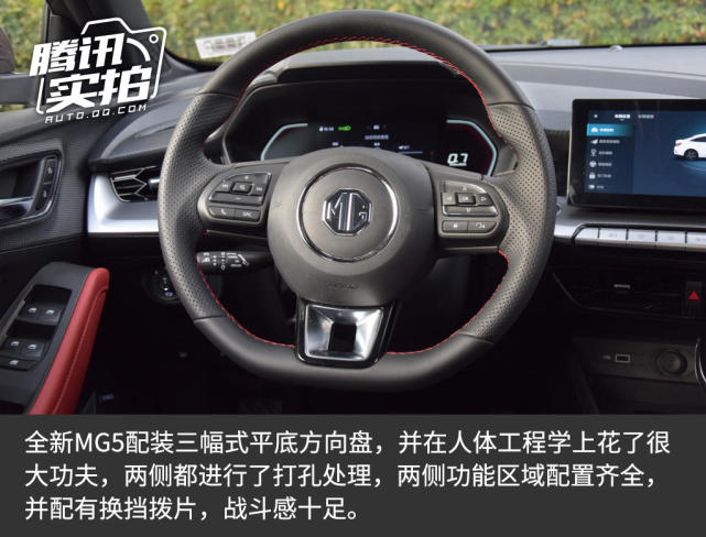 动力与省油兼得 全新MG5油耗测试