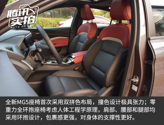 动力与省油兼得 全新MG5油耗测试