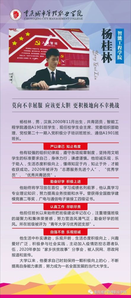 文明的标杆榜样的力量