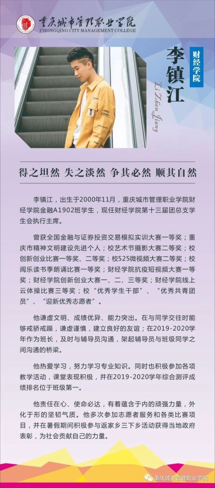 文明的标杆榜样的力量