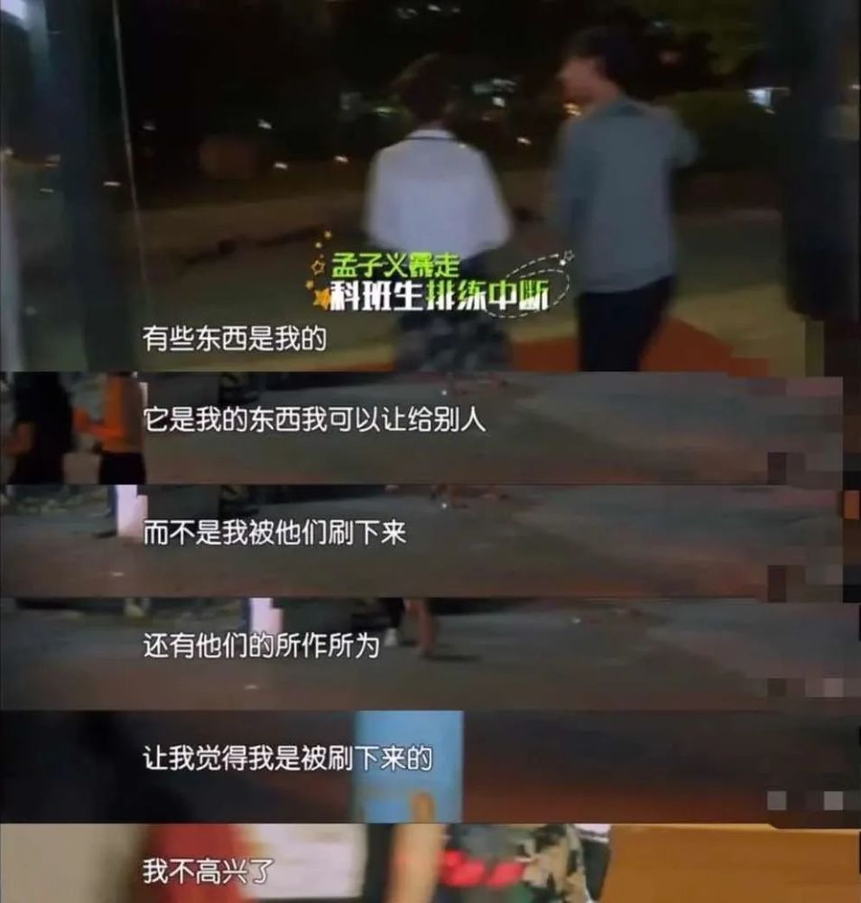 孟子义|被全网黑都没一个人帮孟子义说话？还不是因为以前作的妖