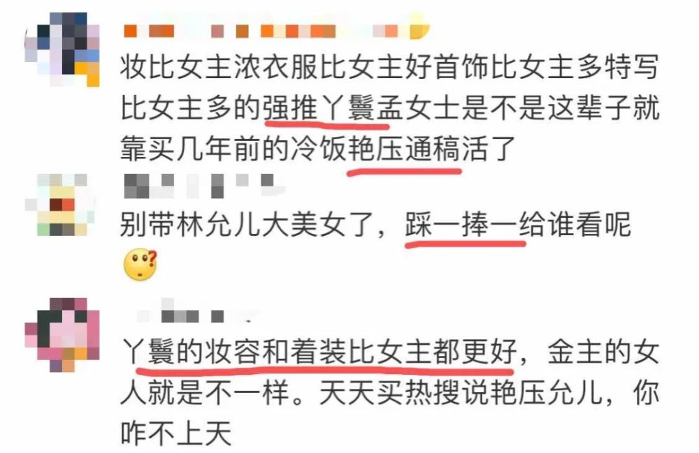 孟子义|被全网黑都没一个人帮孟子义说话？还不是因为以前作的妖