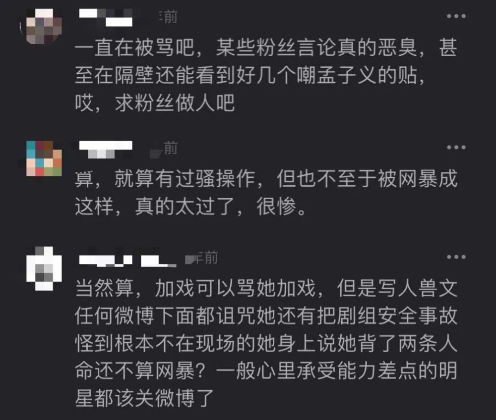 孟子义|被全网黑都没一个人帮孟子义说话？还不是因为以前作的妖