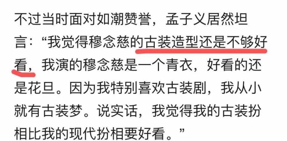 孟子义|被全网黑都没一个人帮孟子义说话？还不是因为以前作的妖