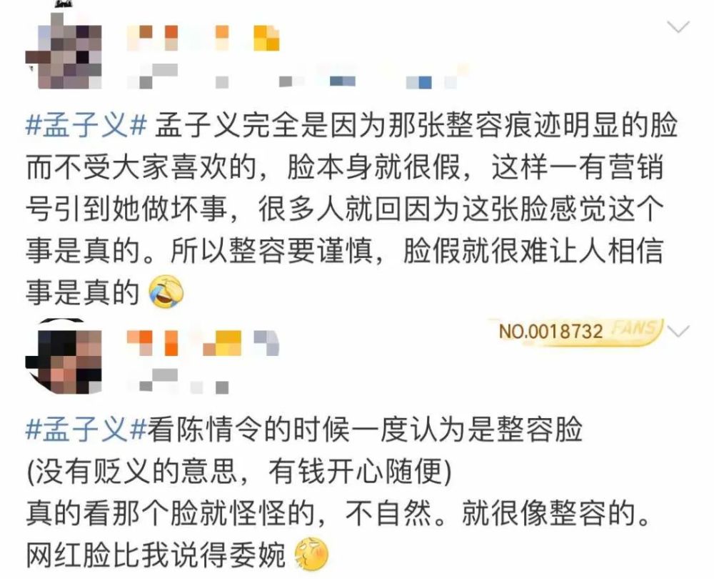 孟子义|被全网黑都没一个人帮孟子义说话？还不是因为以前作的妖