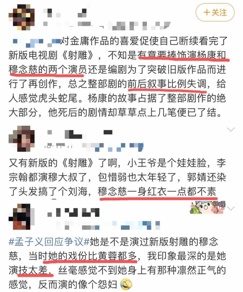 孟子义|被全网黑都没一个人帮孟子义说话？还不是因为以前作的妖