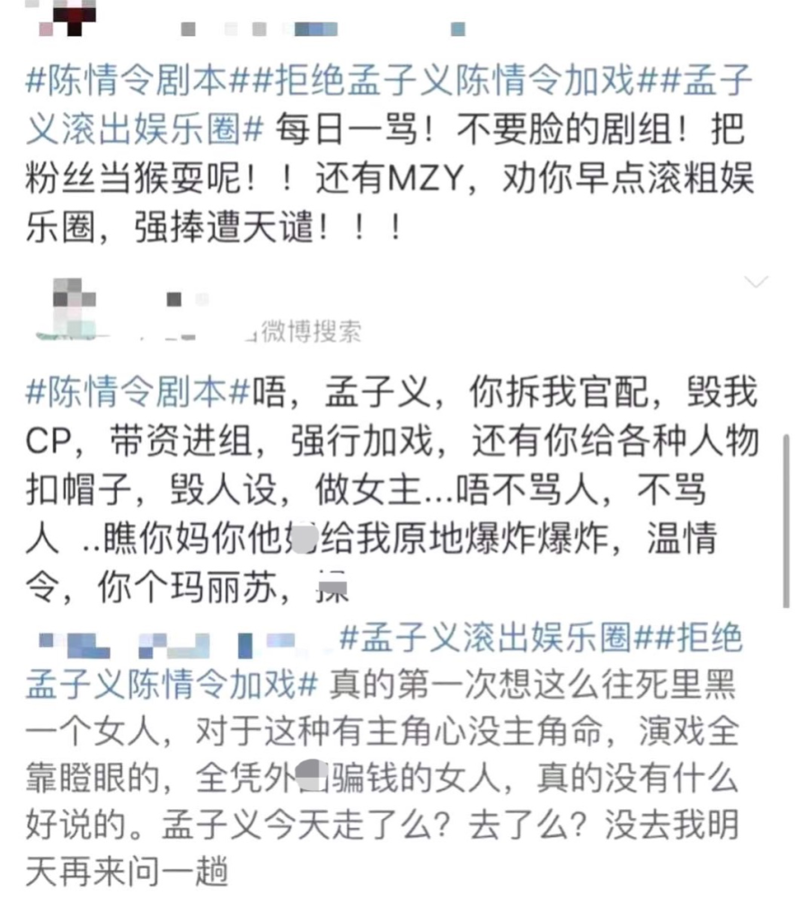 孟子义|被全网黑都没一个人帮孟子义说话？还不是因为以前作的妖