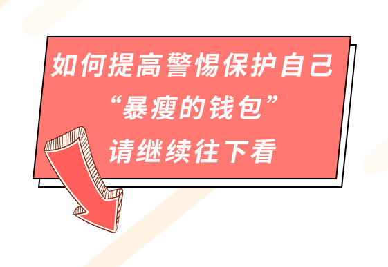 11 16 安全宣传日 坐等收货的你 前方 售后 大坑 请注意 腾讯新闻