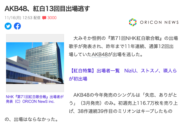 第71届红白歌会出场歌手公布 她们竟然落选了 腾讯新闻