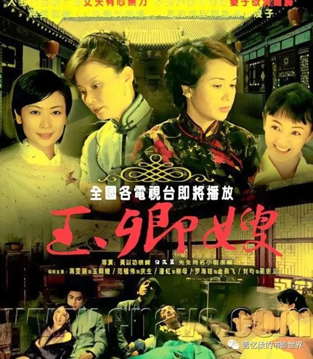 玉卿嫂畸形的爱恋却非长久之计美丽的外衣终不敌以爱之名