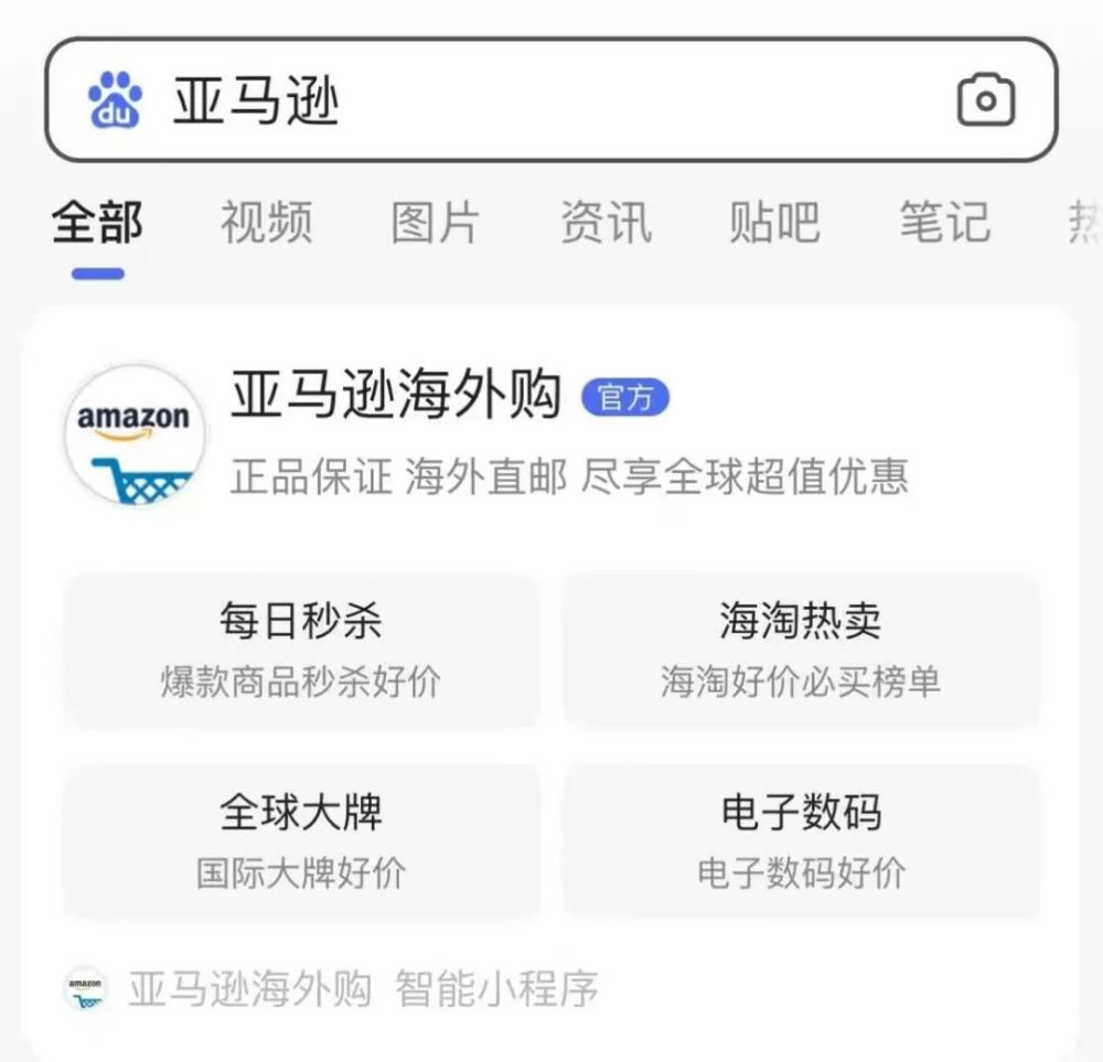 亚马逊牵手百度 电商之路抱团前行 腾讯新闻