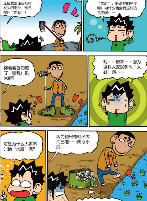 呆头偶遇美女抱着小狗,提出要抱一下,可这哪是看中小狗,分明是看中