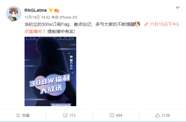 Letme上演终极cos杀生丸 水晶哥版 邪见 神配合 两人嗨翻全场 Cosplay 杀生丸 水晶哥 邪见