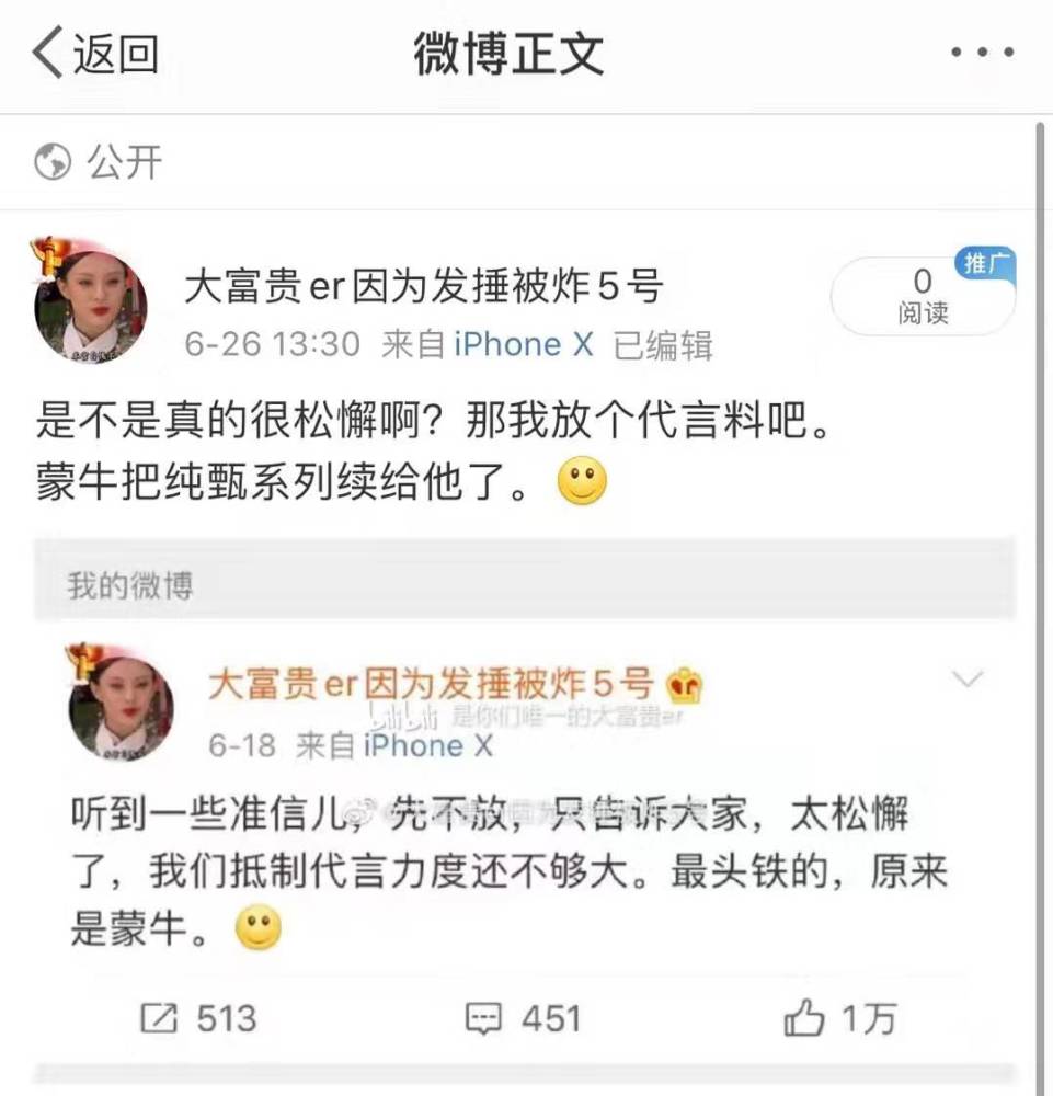 肖战|王富贵否认是乐华职粉：我不姓王，曾是肖战粉丝，也是肖战事件受害者