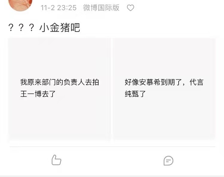 肖战|王富贵否认是乐华职粉：我不姓王，曾是肖战粉丝，也是肖战事件受害者