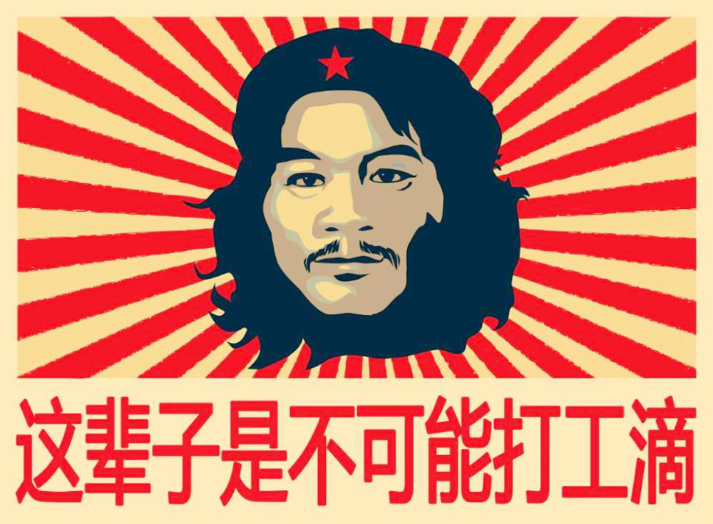 "不可能打工的"周立齐"逆袭",粉丝破350万,成为电动车联合创始人_腾讯