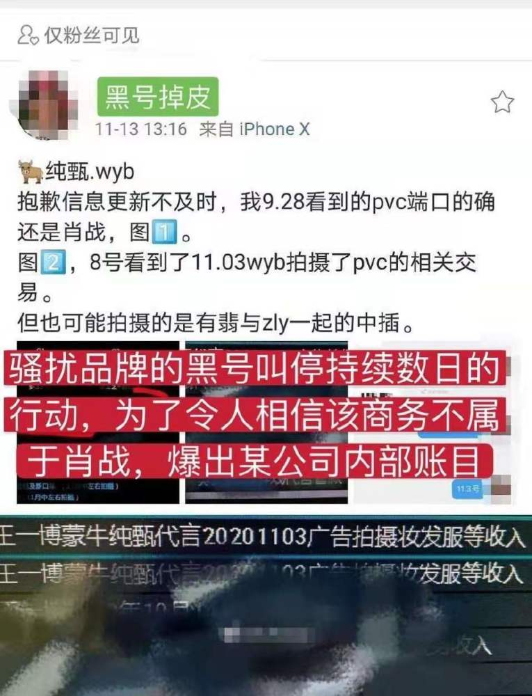 肖战|王富贵否认是乐华职粉：我不姓王，曾是肖战粉丝，也是肖战事件受害者