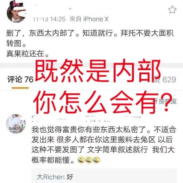 肖战|王富贵否认是乐华职粉：我不姓王，曾是肖战粉丝，也是肖战事件受害者