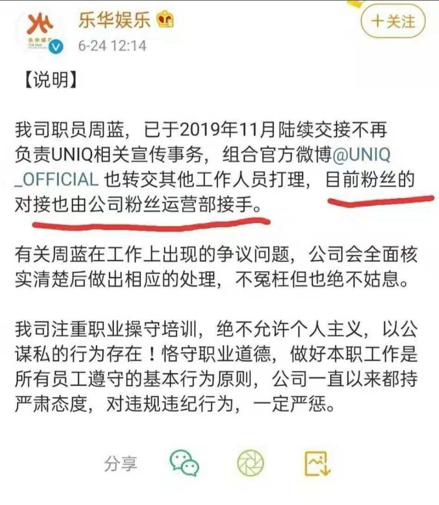 肖战|王富贵否认是乐华职粉：我不姓王，曾是肖战粉丝，也是肖战事件受害者