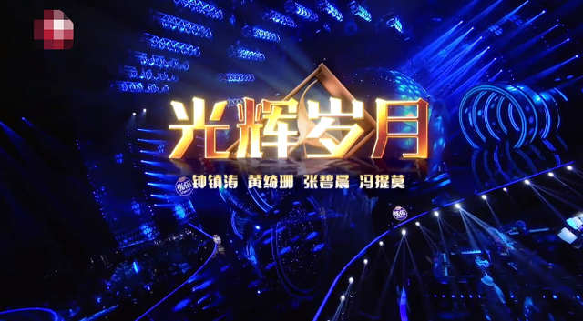 冯提莫|冯提莫演唱《光辉岁月》惊艳世人，却不料她的半肩晚礼服更吸睛