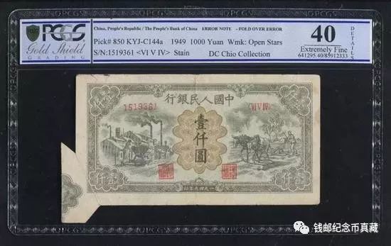 福耳|什么才是错版币？官方认证的这些币是错版币！