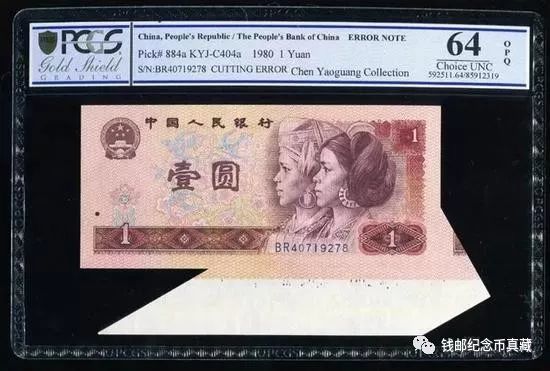 福耳|什么才是错版币？官方认证的这些币是错版币！