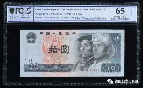 福耳|什么才是错版币？官方认证的这些币是错版币！