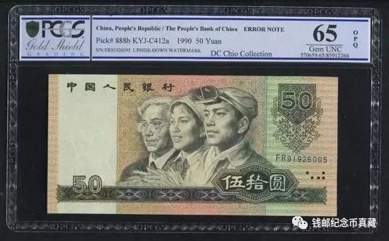 福耳|什么才是错版币？官方认证的这些币是错版币！