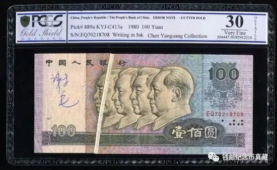 福耳|什么才是错版币？官方认证的这些币是错版币！