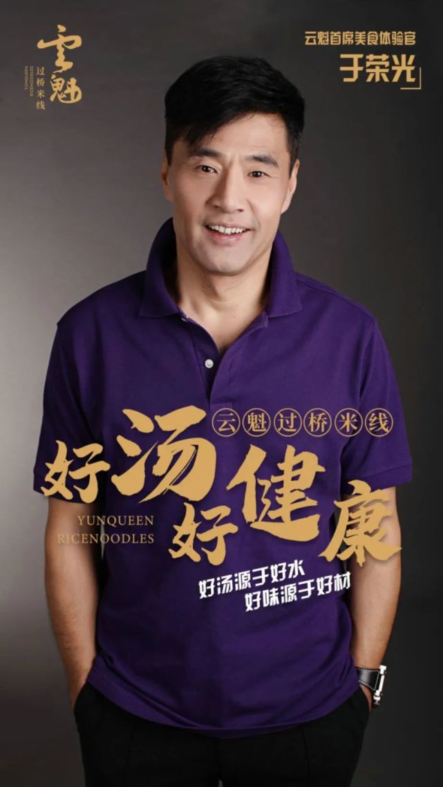 当代文学大家汪曾祺曾点评过一碗上佳的过桥米线应是:"一是汤好.