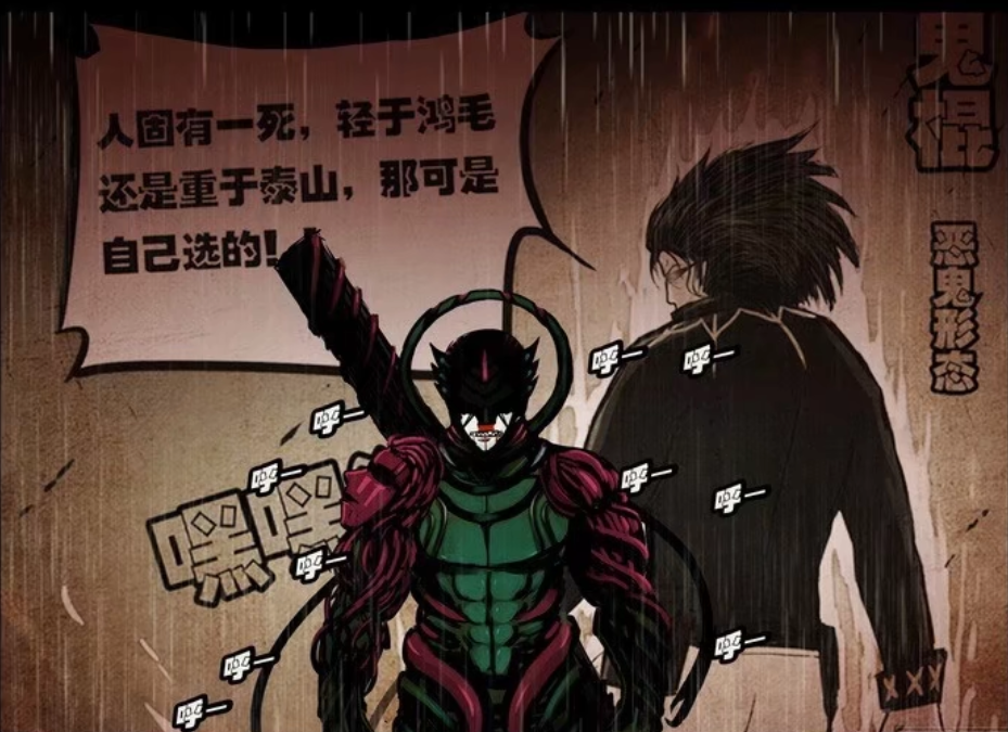 尸兄漫画回忆录鬼棍篇为炎黄而战为炎黄而死为炎黄献上两次生命